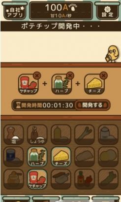 薯片厨房游戏中文版安卓版图片1