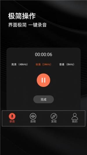 智能录音管app手机版图片2