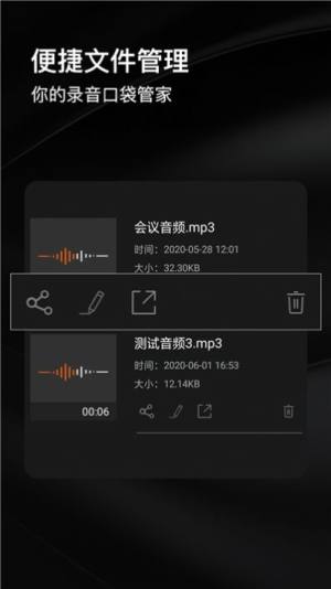 智能录音管app手机版图片3