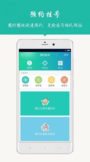 健康太原12320官网实践成绩查询图片3
