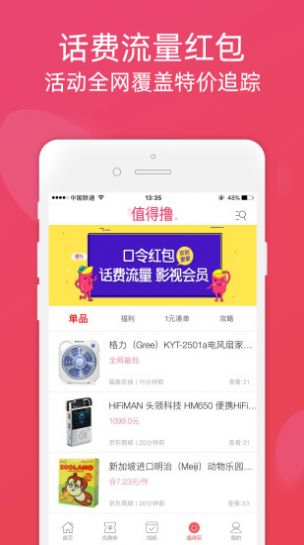 妙物集市app免费版软件图片3