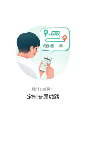 株洲通app官方版图片2