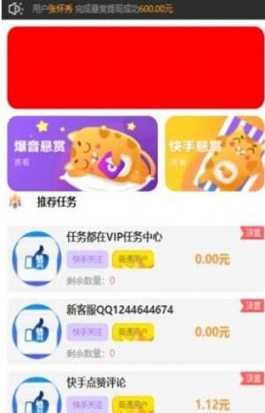 日赞抖金抖音点赞官方靠谱版app图片2