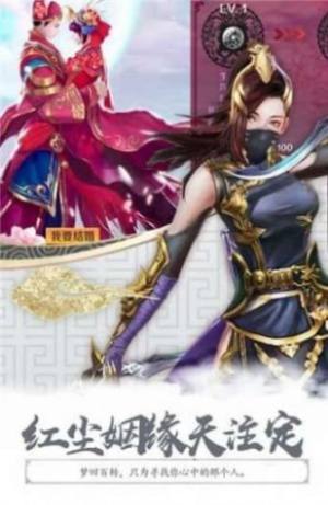 萌仙情缘之不灭剑仙手游官网最新版图片1