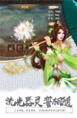 萌仙情缘之不灭剑仙手游官网最新版图片2