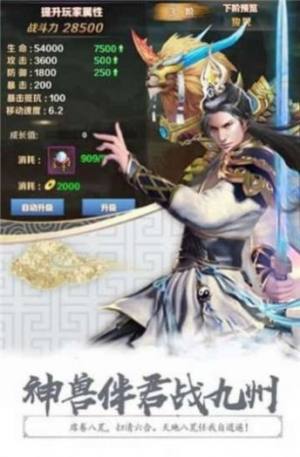 萌仙情缘之不灭剑仙手游官网最新版图片3