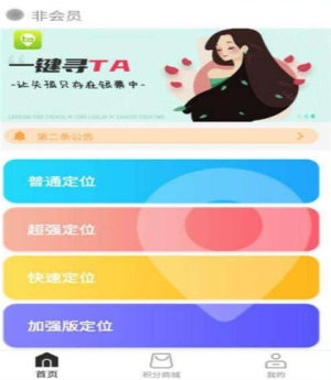 ta位app手机版图片1