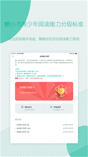 糖小书app下载测试版图片2