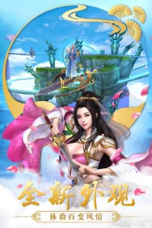 踏天无痕手游最新官网版图片3