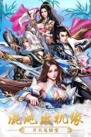 踏天无痕手游最新官网版图片1