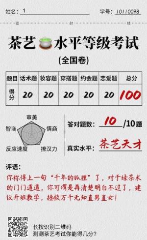 2020茶艺水平等级考试全国卷官网登录图片1