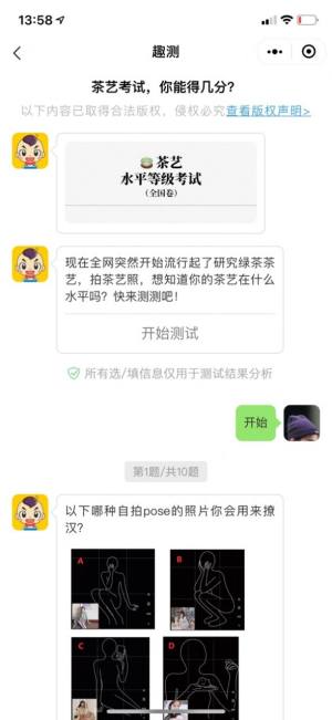 2020茶艺水平等级考试全国卷官网登录图片2