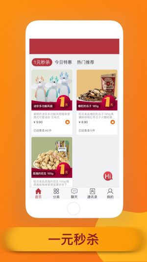 宅宝优选app手机版图片1