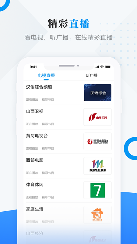 孙吴融媒app软件图片2