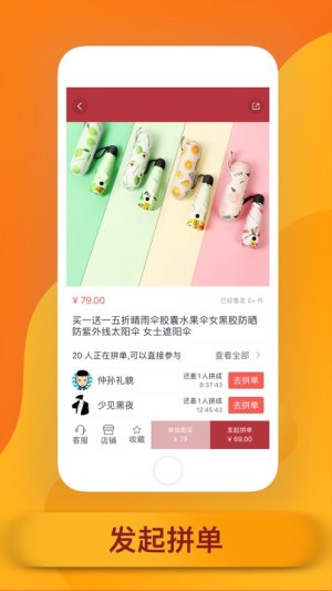 宅宝优选app手机版图片2