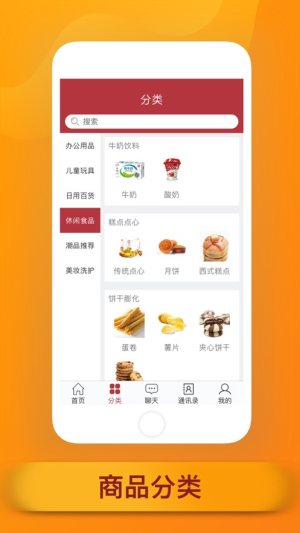 宅宝优选app手机版图片3