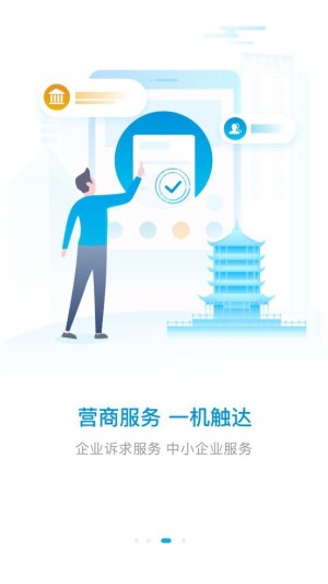 i绵阳app官方版图片1