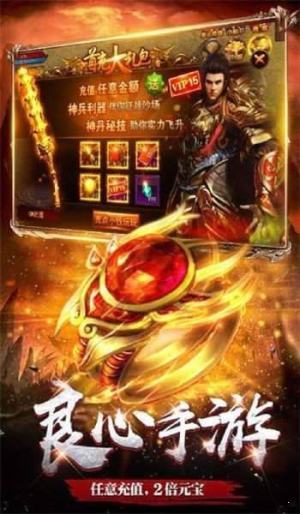 转职三职业传奇手游官网版安装包图片3