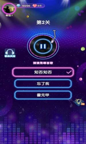姐姐来猜歌游戏官方版图片3