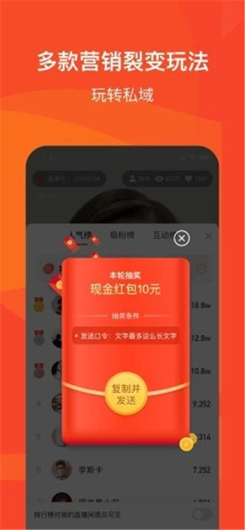 腾讯直享主播app官方版图片3