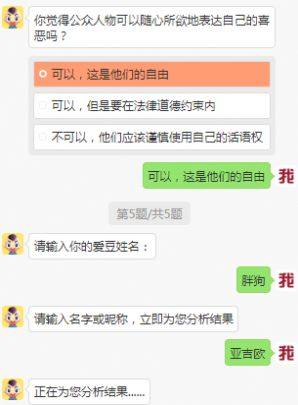 你前世和爱豆是什么关系测试小游戏官方手机版图片1