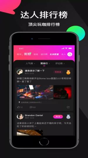 小洋丁社交app苹果版图片2