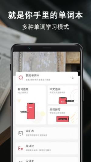 硕果单词app手机版图片1