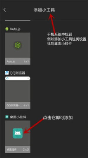 图片挂件助手app手机版图片2