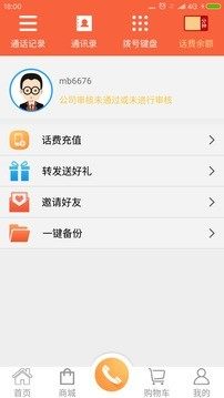 集品口袋靠谱版app软件图片3