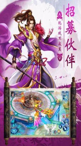 长生剑2手游官方最新版图片3
