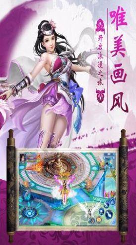 长生剑2手游官方最新版图片2