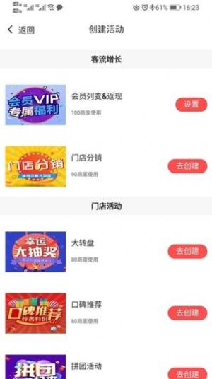 独角秀好店app官方版图片1