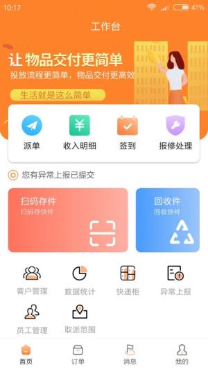 巨作速派app最新版免费图片2