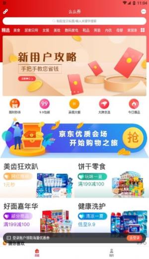 么么券app手机版图片2