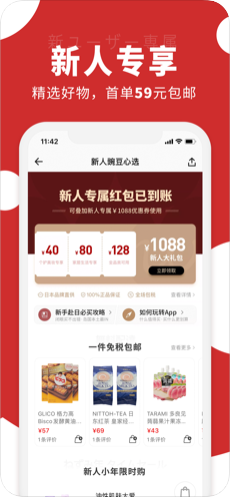 豌豆公主海淘基金兑换积分app靠谱版图片3