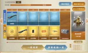 CF传说之路2哪些奖励值得抽取？传说之路2全抽完多少钱？图片1