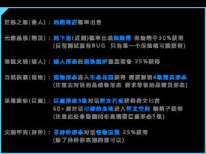 不思议迷宫第九十一区迷宫怎么通关？第91区迷宫解锁条件分享图片2