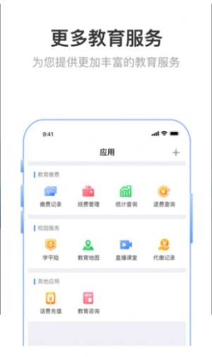 2020孝感市小学网上报名系统官网登录手机版图片1