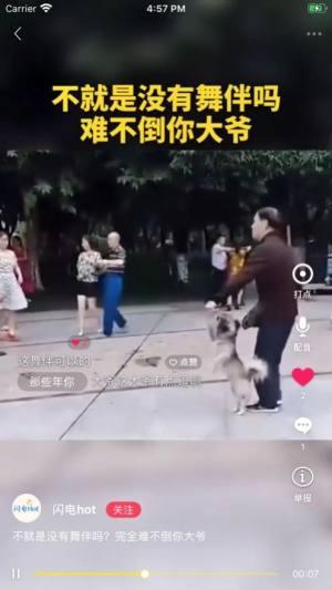 不如看看app手机版ios图片3