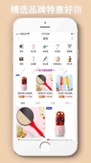 品钻生活app手机免费版图片1