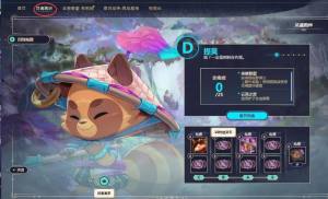lol灵魂莲华任务奖励是什么？灵魂莲华通行证速攻略图片1