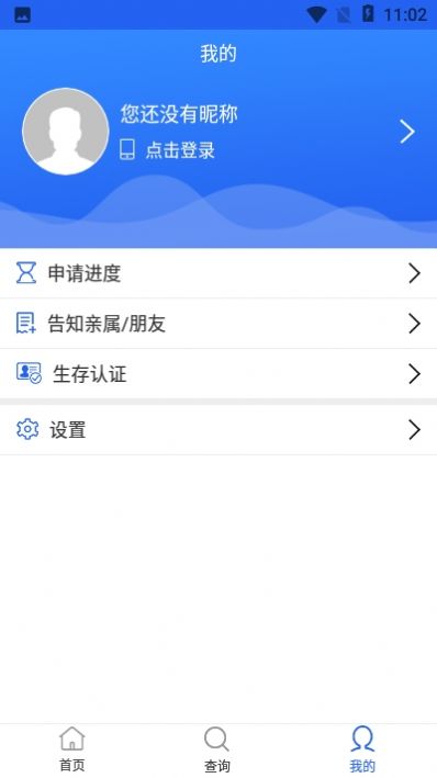 内蒙古民政在线app手机官网版图片2