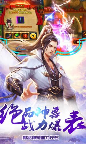 诛仙封魔录手游官网安卓版图片2