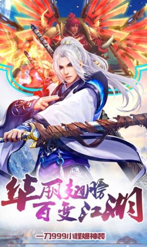 诛仙封魔录手游官网安卓版图片1