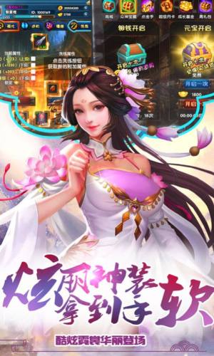 诛仙封魔录手游官网安卓版图片3