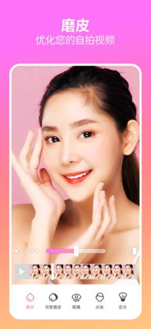 Facetune Video免费apk安卓版图片3