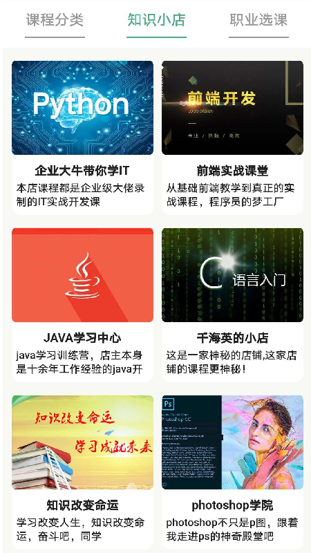 狸猫课堂app官网版图片3
