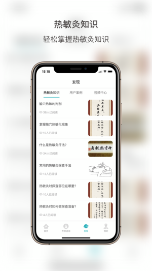 隆成医疗app官方版图片1