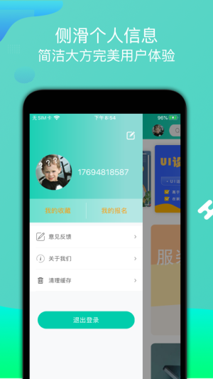 亚罗app手机版图片1