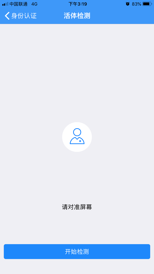 辽宁企业登记实名验证app1.2最新版图片1